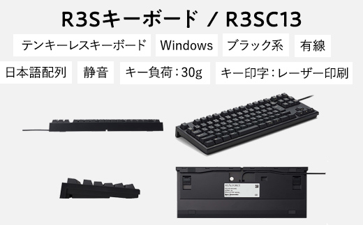 東プレ Realforce R3SC13 日本語テンキーレスキーボード-
