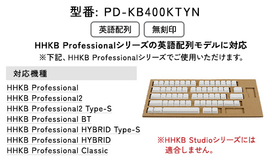 HHKB キートップセット（雪）英語配列／無刻印 ※着日指定不可