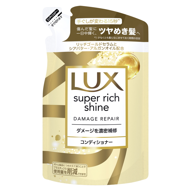 ラックススーパーリッチシャイン ダメージリペア シャンプー/コンディショナー ポンプ400g・つめかえ用290g 各1個セット ※離島への配送不可