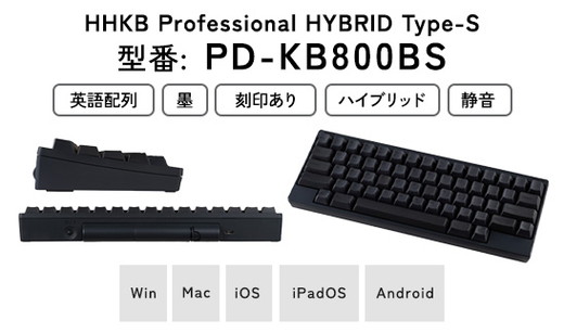 HHKB Professional HYBRID Type-S 英語配列／墨 ※着日指定不可