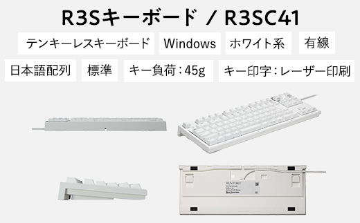 東プレ REALFORCE R3S 有線　静電容量無接点方式キーボード（型式：R3SC41）※着日指定不可