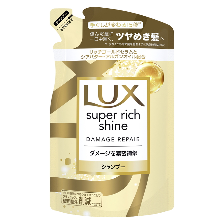 ラックス スーパーリッチシャイン ダメージリペア 補修シャンプー つめかえ用 290g 12個 ※着日指定不可 ※離島への配送不可