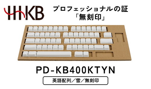 HHKB キートップセット（雪）英語配列／無刻印 ※着日指定不可