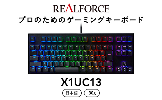 東プレ REALFORCE GX1 キーボード X1UC13 日本語配列 30g