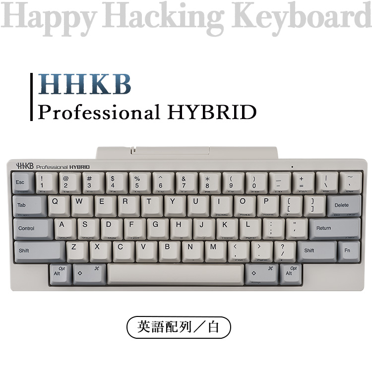 HHKB Professional HYBRID 英語配列／白