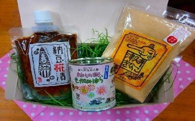 幻の大豆「津久井在来大豆」の蒸かし豆・きな粉・納豆糀漬3点セット