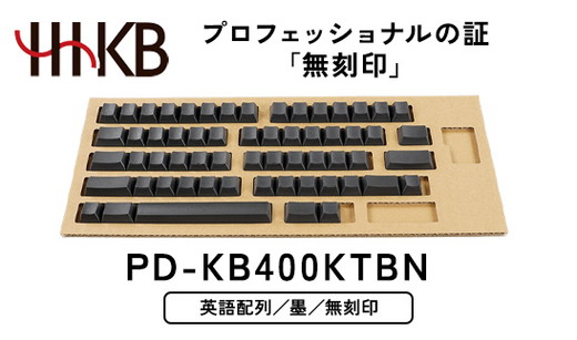 HHKB キートップセット（墨）英語配列／無刻印 ※着日指定不可