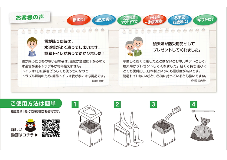 災害便器（段ボール製簡易トイレ） ※着日指定不可