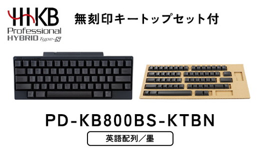 HHKB Professional HYBRID Type-S 英語配列／墨（無刻印キートップセット付） ※着日指定不可