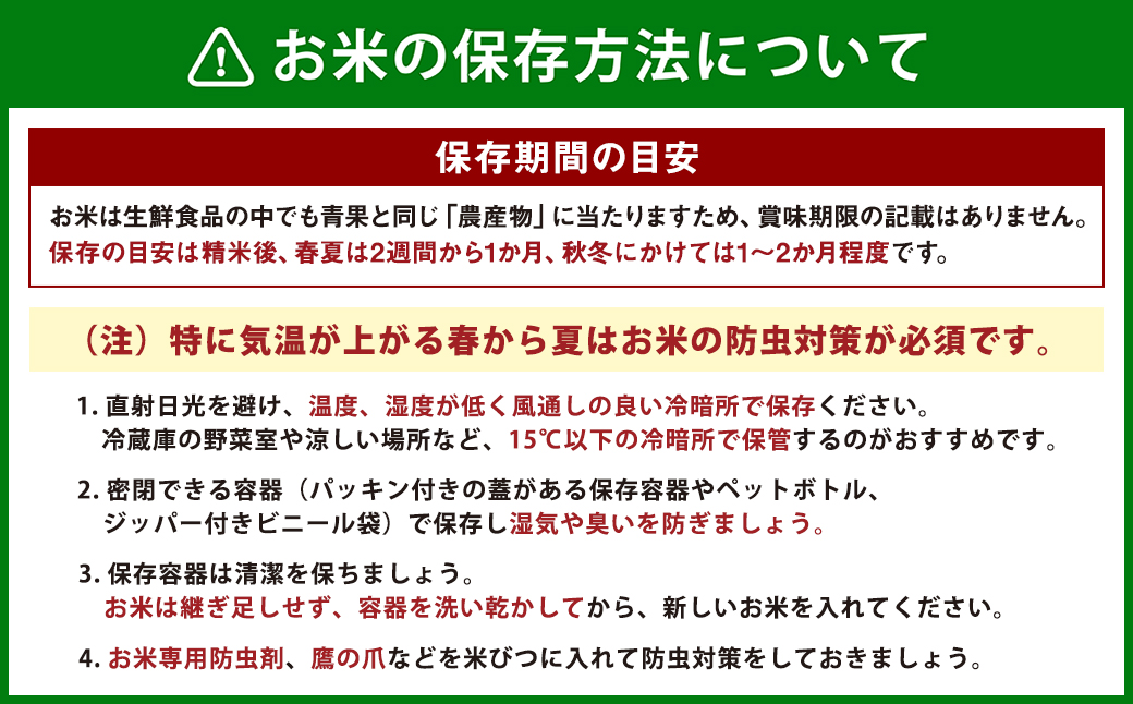 【令和6年産米】空舞米 岩船産 新之助 精米 12kg 1063002