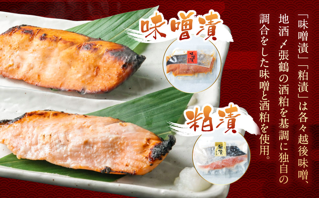 永徳 鮭乃蔵 秋鮭の漬け魚 3種 合計9切  (味噌漬・粕漬・糀漬)  1007008