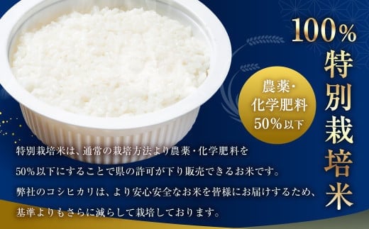 【新米受付・令和6年産米】【定期便：3ヶ月お届け】簡単便利！ちょっと贅沢な 新潟県岩船産 コシヒカリ パックご飯 150g×12個×3ヶ月 NC4079｜毎月 届く 特別栽培米 一等米 農家直送 備蓄