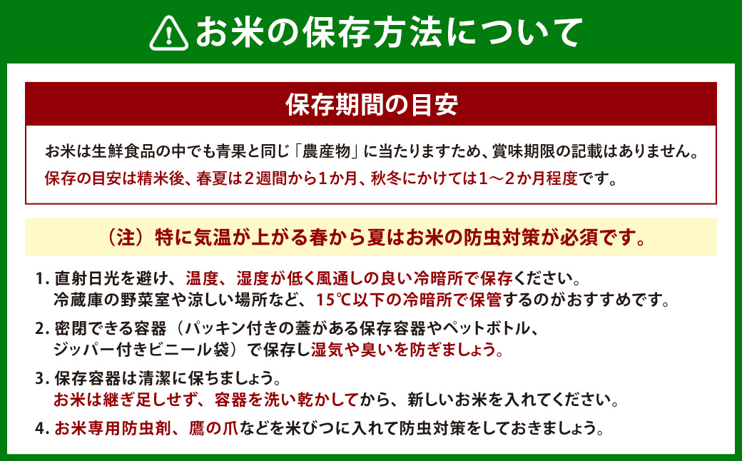 【新米受付・令和6年産米】【定期便：12ヶ月連続でお届け】新潟県岩船産 棚田米コシヒカリ 6kg（2kg×3袋）+パックごはん(150g×1個) ×12ヶ月 1067012N