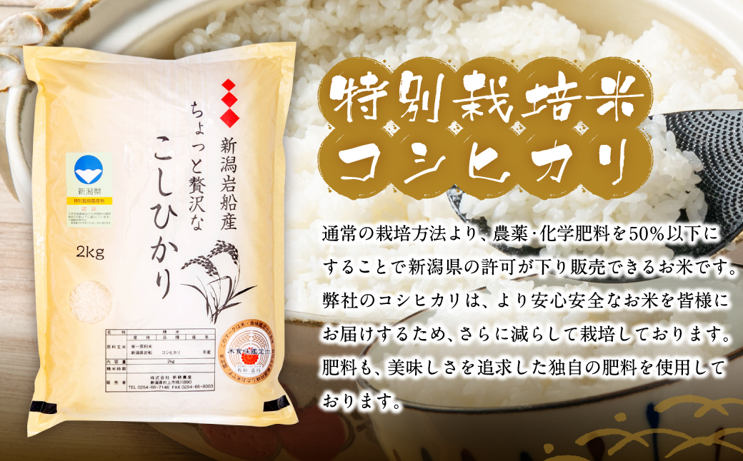 A4110 【令和5年産米】違いを楽しめるお米セット 新潟県産 コシヒカリ・ゆきん子舞・新之助 計6kg