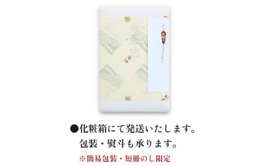 永徳 鮭乃蔵「塩引鮭」8切と「鮭の酒びたし」60g 1007001