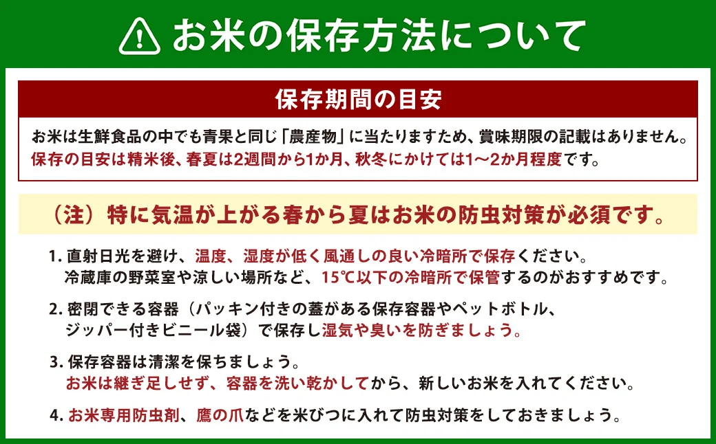 【新米受付・令和7年産米】空舞米 新之助 4kg　新潟県 村上市 岩船産 しんのすけ 精米 白米 産地直送 お米 こめ コメ 1063006N