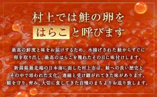 A4182 【10月中旬発送】鮭のはらこ（いくら）醤油漬け 90g×1個入り