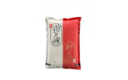 【令和5年産米】新潟県村上市産 5種類のお米の銘柄 食べ比べセット 10kg（ 岩船産コシヒカリ・こしいぶき・夢ごこち・ミルキークイーン・新之助 各2kg） お試し お米 精米 白米  AB4046
