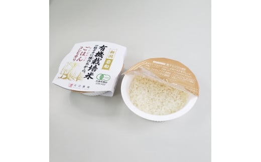 【定期便：3ヶ月連続でお届け】有機栽培米 コシヒカリの パックごはん (150g×20個)×３ヶ月　オーガニック 1067072