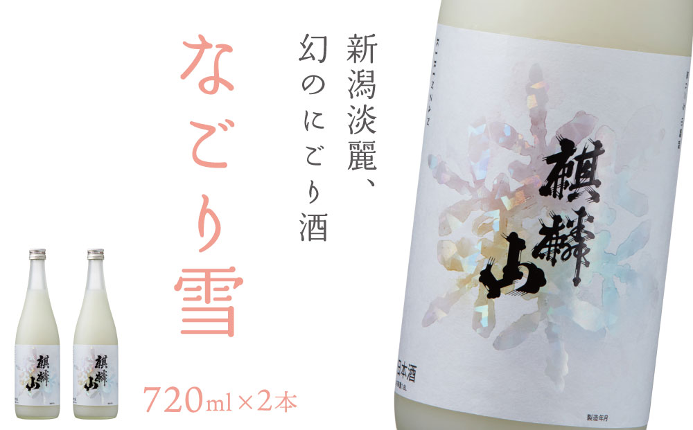 ふるさと納税 新潟県 にいがたの酒 価格比較