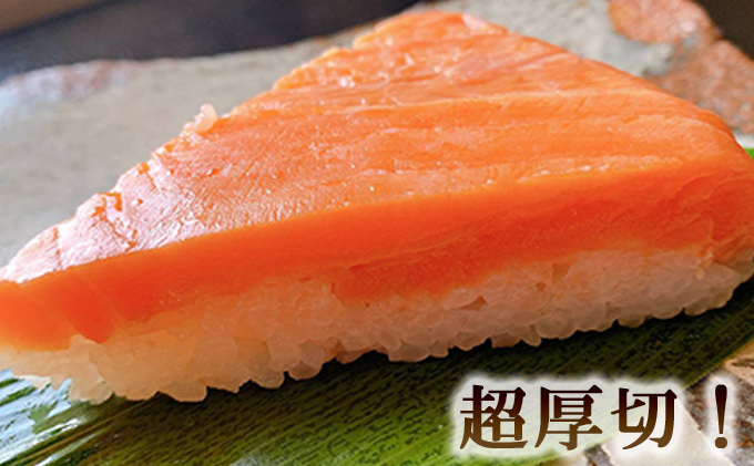 鱒寿司 超厚切り 1段 2個  ます 鱒 寿司 魚卸問屋 はりたや