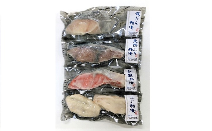 【冷凍・小分け】粕漬け4種セット（ブリ・紅鮭・銀ダラ：各1切・フグ：2切入）