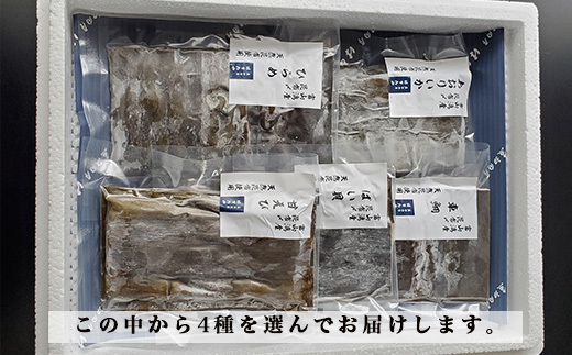 究極の昆布〆、お任せ3段4種盛（急速冷凍品）魚卸問屋はりたや 富山県魚津市 昆布締め こぶじめ 刺身 天然昆布