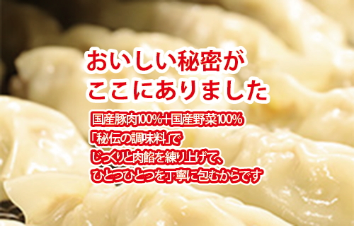 【お中元】黒門吾兵衛のジャンボ肉餃子24粒入り｜国産 おかず 惣菜 つまみ 石川製麺 ※北海道・沖縄・離島への配送不可