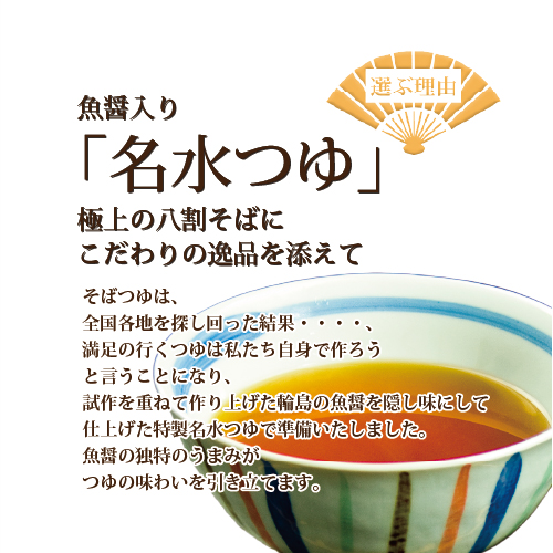 富山県南砺産そば粉使用 極太八割そば四食詰合せ ｜ お歳暮 麺類 年越しそば 年末 準備 食材 料理 喉越し 香り 味わい深さ 特製 名水つゆ ※2024年12月25日～12月29日に順次発送予定 ※北海道・沖縄・離島への配送不可