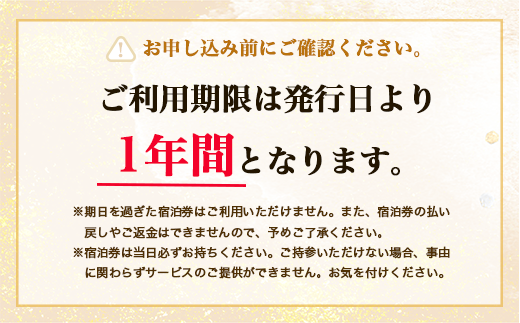 旅行 宿泊券 富山 「にっぽんの温泉100選」 金太郎温泉 峰の界 露天風呂付 和モダン和洋室 2泊4食 ペア 宿泊 ホテル 観光 金券 北陸 温泉 富山県 ※北海道・沖縄・離島への配送不可