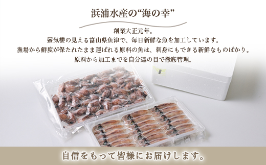 富山湾産 生ほたるいかとほたるいか釜揚げセット ※北海道・沖縄・離島への配送不可