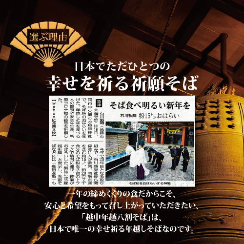 【年越しそば】富山県南砺産そば粉使用 細切り八割そば四食詰合せ｜麺 蕎麦 ギフト 贈答 石川製麺 ※北海道・沖縄・離島への配送不可 ※2024年12月下旬頃に順次発送予定