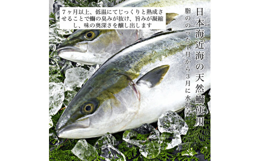 《予約販売 11/12頃より発送！》【加賀伝統の郷土料理】天然鰤のかぶら寿し 3袋　010180