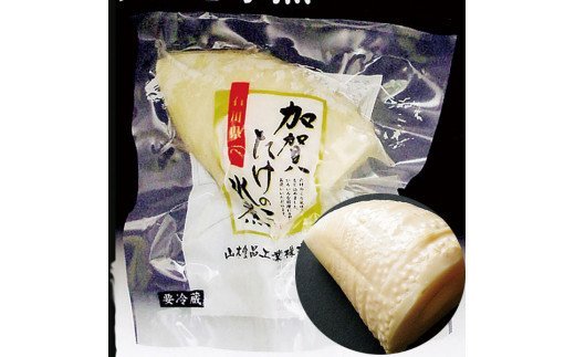 012011. 【真空包装で手軽に使える】加賀たけのこ水煮　大セット