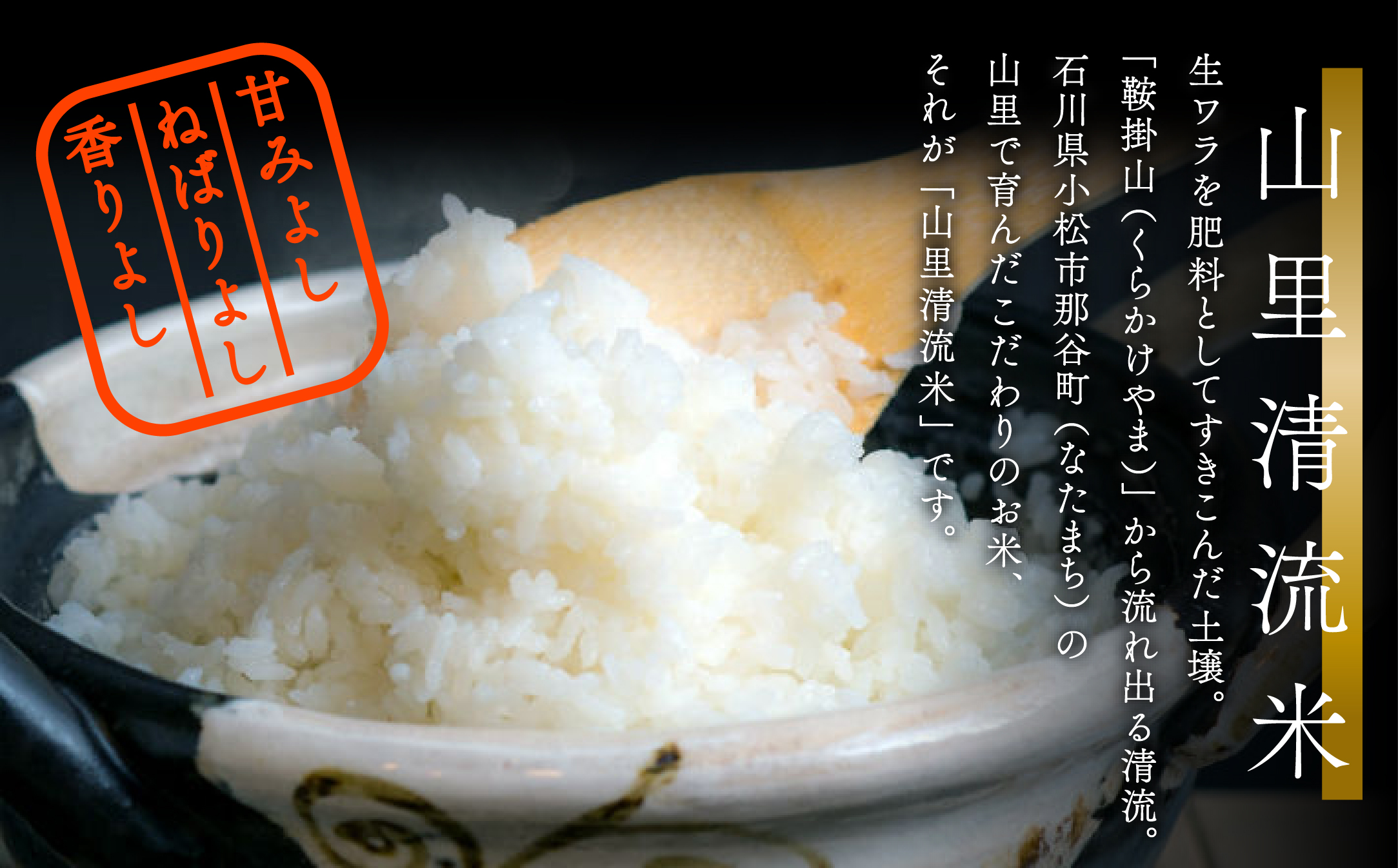 【最高の食味】山里清流米こしひかり 5kg 010197