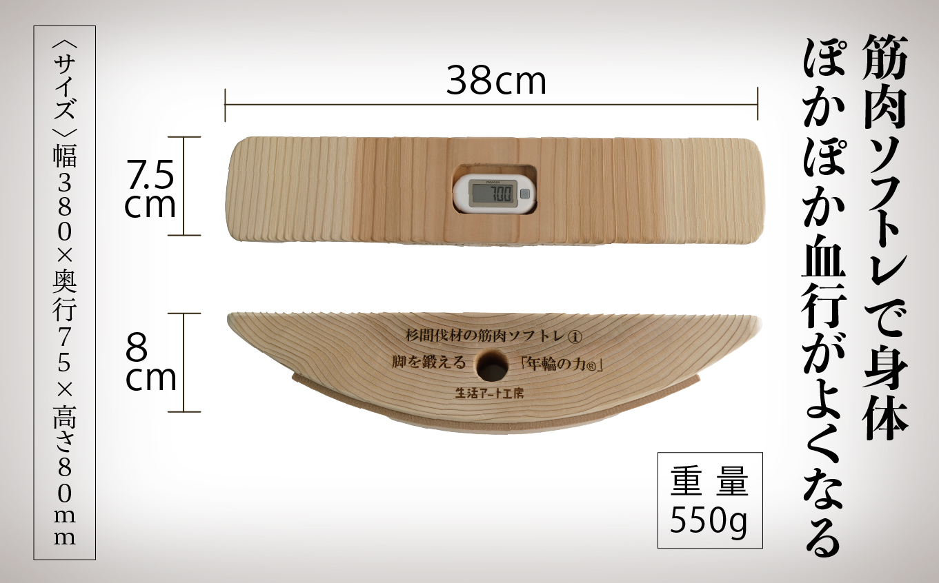 脚の力を鍛える「年輪の力」　筋肉ソフトレ① 032004