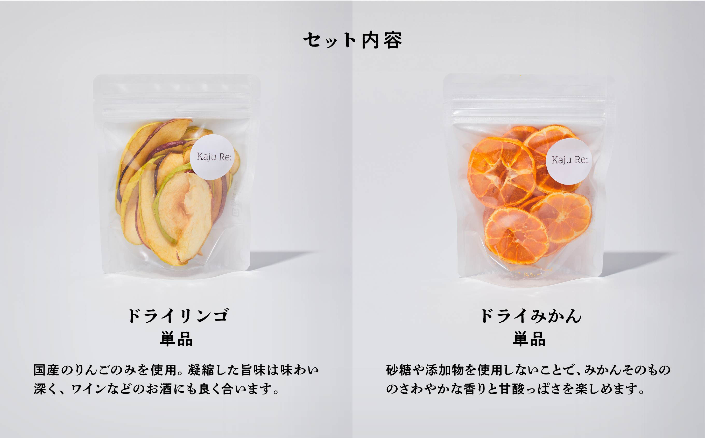 フルーツKaju Re:ドライフルーツ人気のフルーツ4袋セット  010185