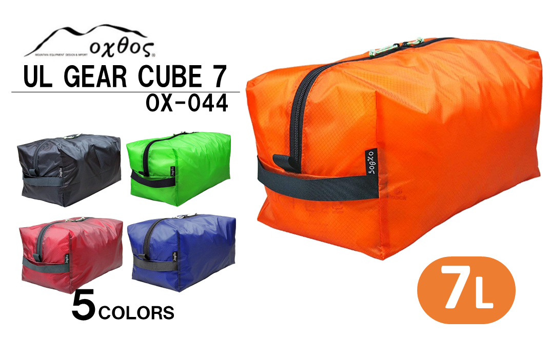 R147] oxtos UL GEAR CUBE 7【グリーン】 - ふるさとパレット ～東急グループのふるさと納税～