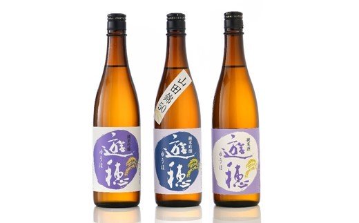 [F018] 地酒遊穂　純米吟醸2酒類・純米酒　３本セット