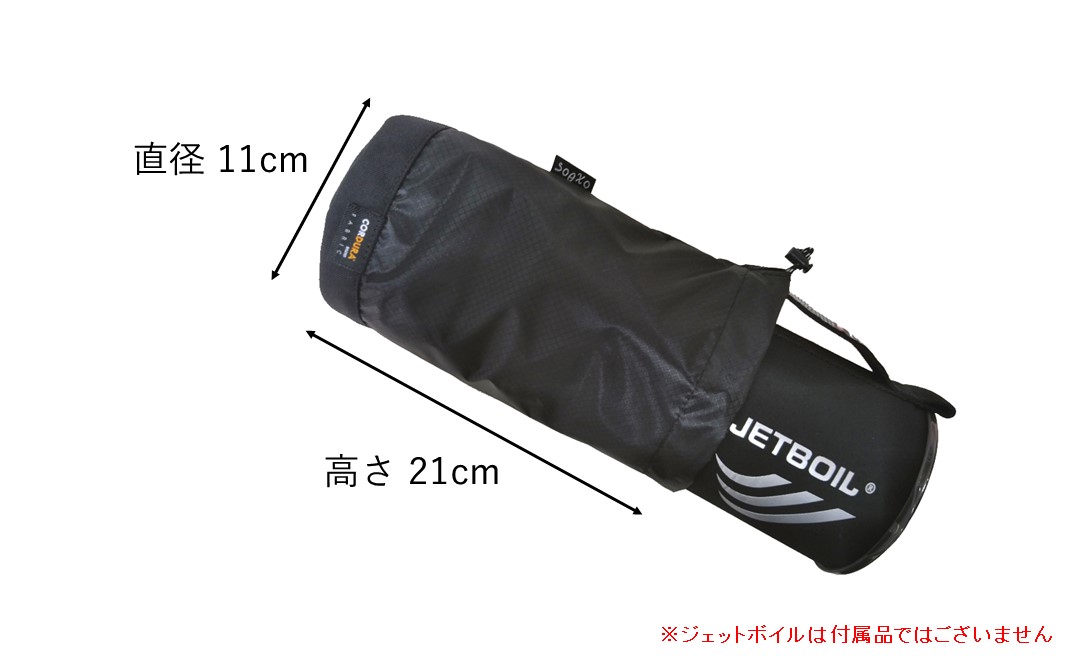 R195 Oxtos Cordura ジェットボイル収納ケース １ ふるさとパレット 東急グループのふるさと納税