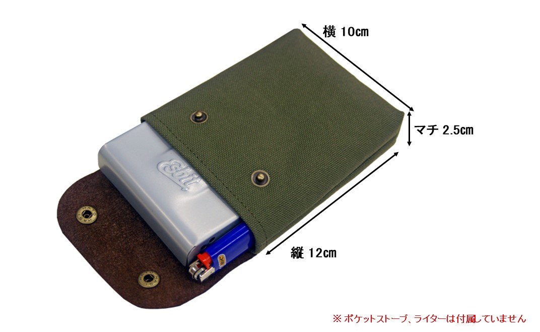 R215 Oxtos Esbit エスビット ポケットストーブミディアムws ケース Combi ベージュ ふるさとパレット 東急グループのふるさと納税