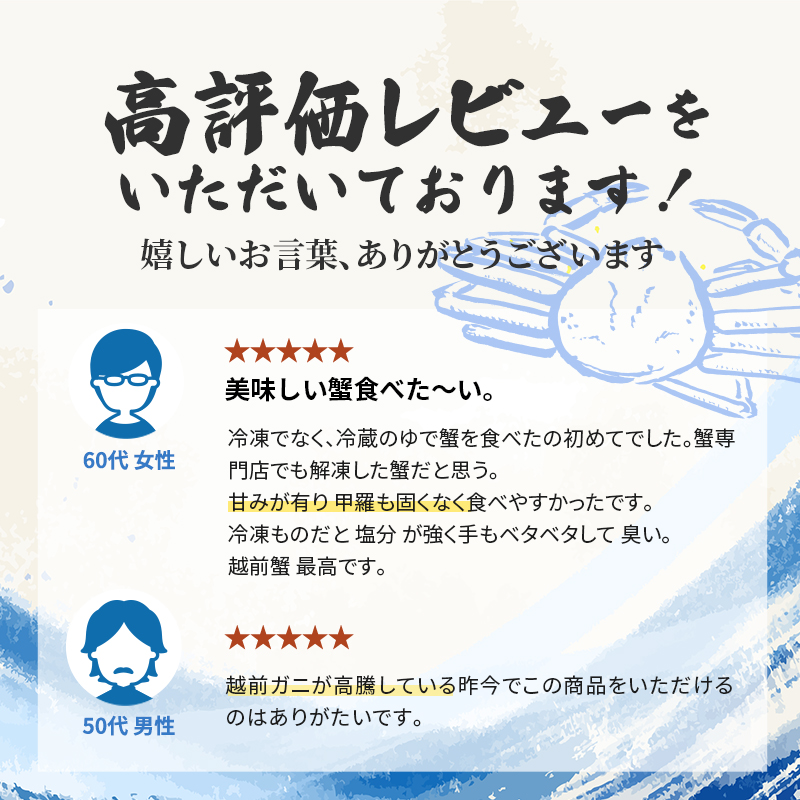 訳あり 期間限定 茹で 越前ガニ 約600g～700g未満 1杯 年内届け 脚折れ 茹でガニ 越前カニ 越前蟹 ズワイガニ ずわい蟹 かに 蟹 ボイルカニ ボイル蟹 魚介 魚介類 海鮮 限定 訳アリ 福井 福井県 若狭町