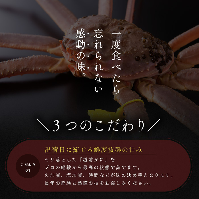 期間限定 茹で 越前ガニ 1kg以上 4杯 年内届け 食通もうなる本場の味をぜひご堪能ください 茹でガニ 越前カニ 越前蟹 ズワイガニ カニ 蟹 ボイルカニ ボイル蟹 魚介 海鮮 限定 福井 福井県 若狭町