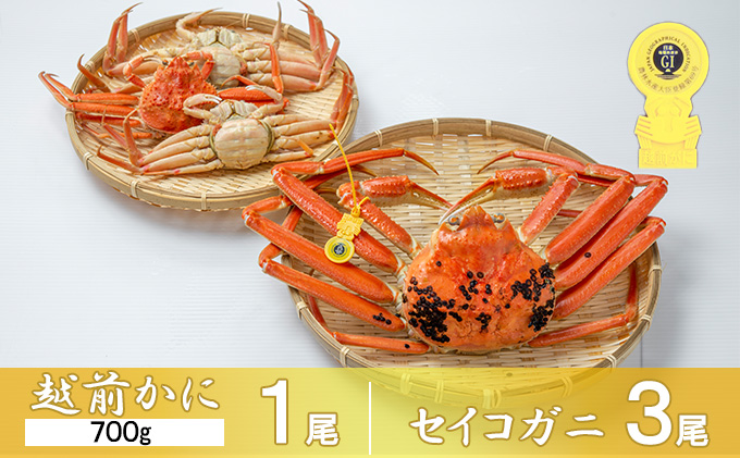 茹で越前ガニ【期間限定】食通もうなる本場の味をぜひ、ご堪能ください。越前ガニ 約700g＋セイコガニ3杯 越前がに 越前かに 越前カニ カニ ボイルガニ