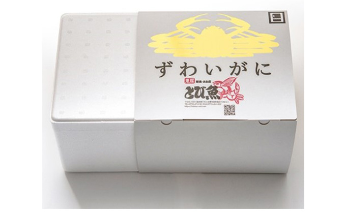 茹で越前ガニ【期間限定】食通もうなる本場の味をぜひ、ご堪能ください。越前ガニ 約700g＋セイコガニ3杯 越前がに 越前かに 越前カニ カニ ボイルガニ