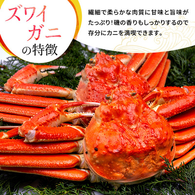 【数量限定 箱入り・冷凍】ボイル本ずわい蟹6肩・2kg