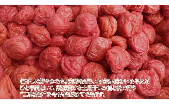 昔ながらの梅干し 一級品（福井県若狭町）伝統製法にこだわり仕上げた無添加・無着色の梅干し／ケース入り800g