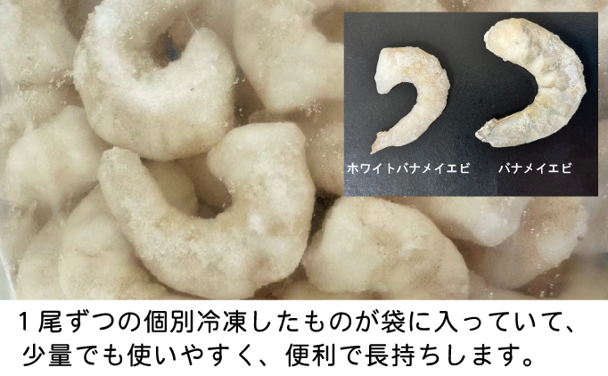 訳あり越前若狭食宝庫の高級むきえび【ホワイトバナメイエビ冷凍】850g/約95～110尾 えび エビ 海老 バナメイエビ ぷりぷり 冷凍 殻なし 背ワタなし 下処理済み 訳あり お取り寄せ