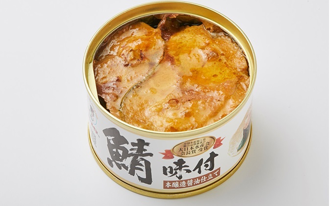 若狭の鯖缶12缶セット（しょうゆ仕立て）