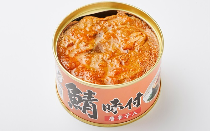 若狭の鯖缶3種食べ比べ3缶セット（しょうゆ、生姜入り、唐辛子入り）